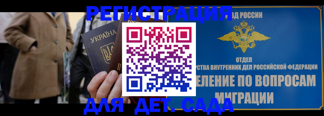 прописка ребенка в Кашине