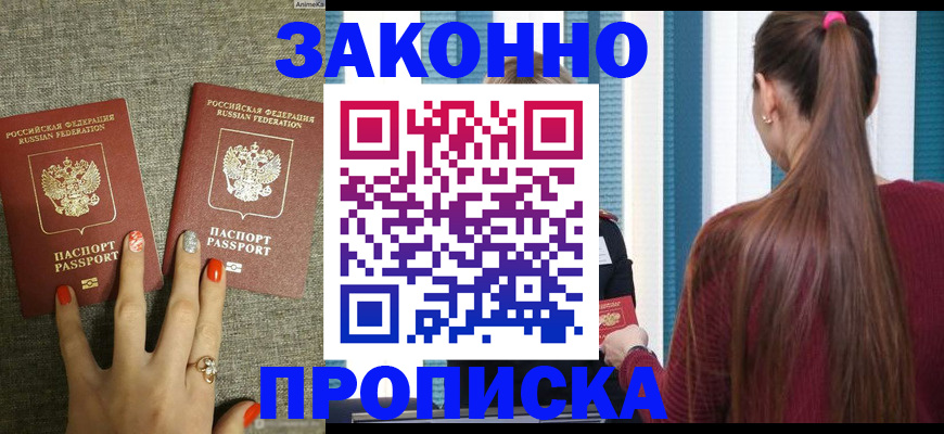 временная регистрация гарантия в Кашине