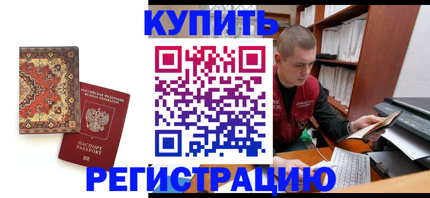 прописка паспорт в Кашине