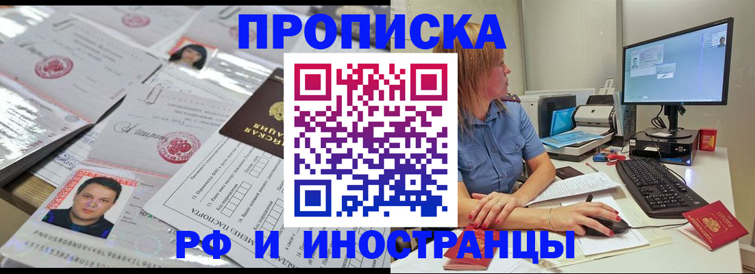 временная регистрация законно в Кашине